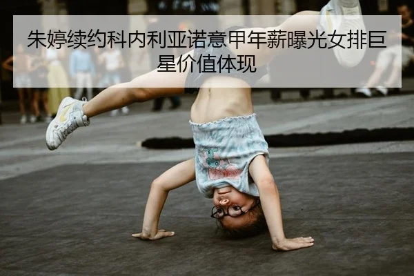 zhu-ting-xu-yue-ke-nei-li-ya-nuo-yi-jia-nian-xin-bao-guang-nv-pai-ju-xing-jia-zhi-ti-xian-2-392.jpg