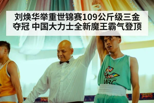 champion weightlifter celebrating