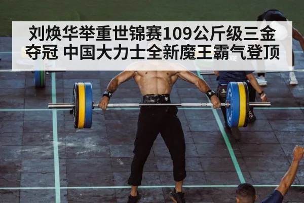 male athlete lifting weights