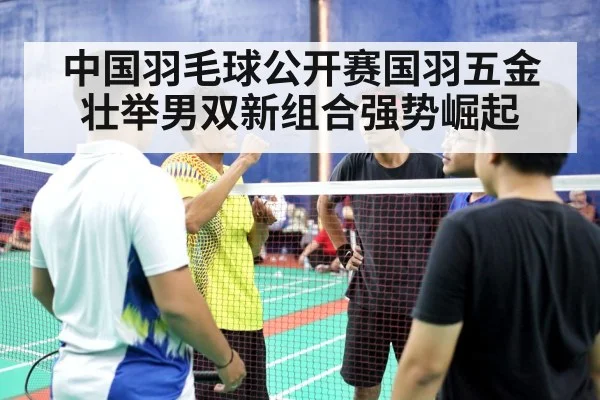 men doubles badminton players